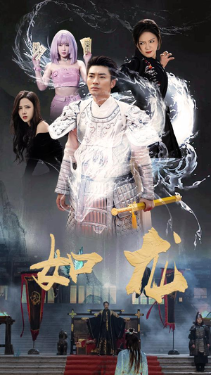 如龙（101集）火爆短剧来袭