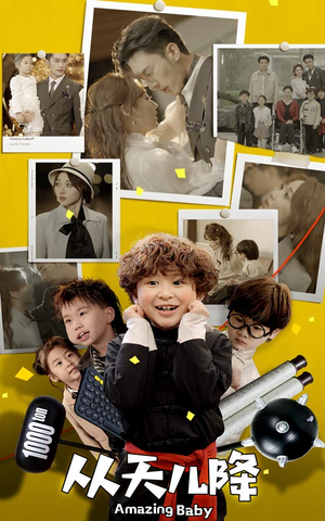 从天儿降（84集）百万短剧抢先看