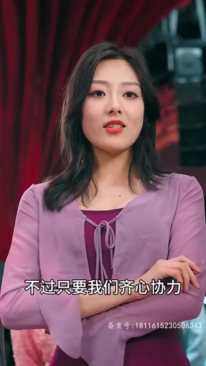 待你君临天下（87集）短剧在线更新