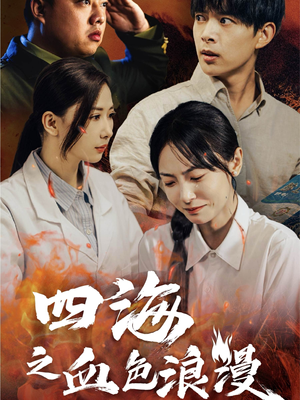 重生八零之谁是凶手（55集）无需会员免费看