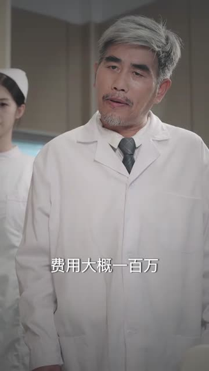 送她一朵小红花（30集）短剧小说在线看