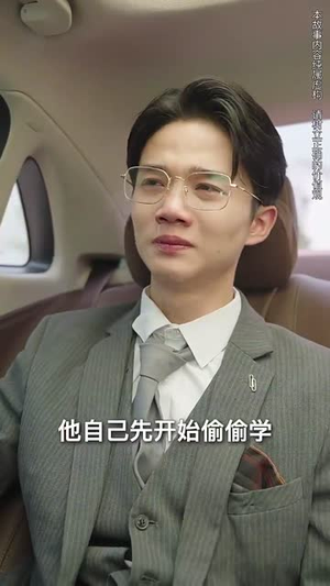 桃李无言（77集）短剧免费分享