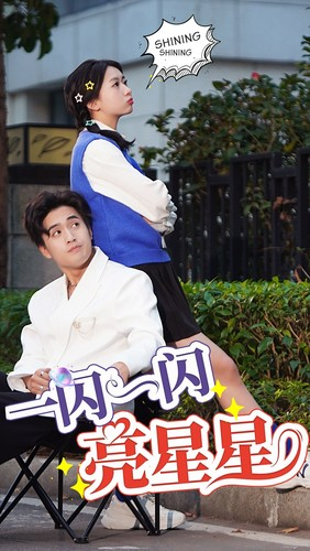 一闪一闪亮星星（75集）大结局一气呵成