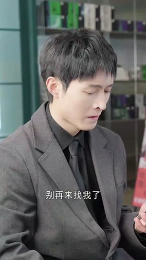 相爱已成往事（44集）火爆短剧抢先看