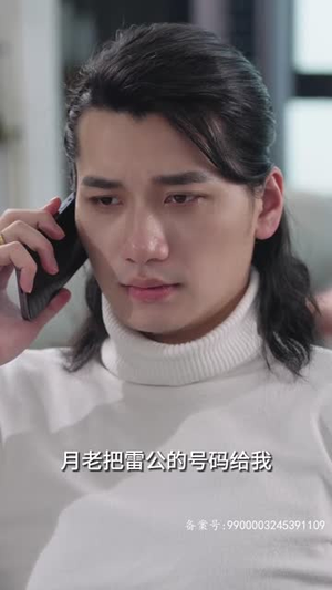 我的男友是财神（60集）红果免费短剧