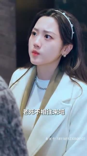 你是迟来的欢喜（93集）短剧片段推荐