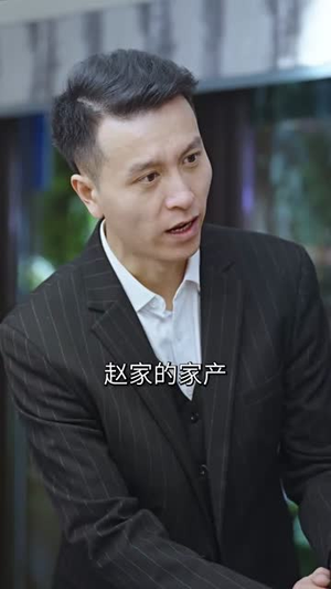 拯救豪门的赘婿（80集）百亿短剧抢先看