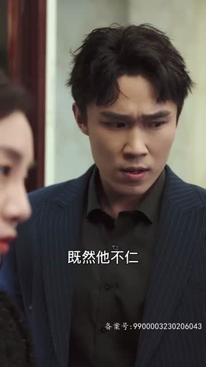 封总罪宠小娇妻（98集）每天短剧分享