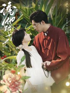 诱他破戒（92集）精彩短剧又来了