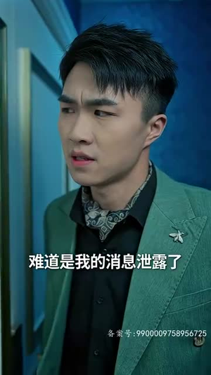 当反派被虐九十八次后终于走向人生巅峰（85集）短剧片段分享