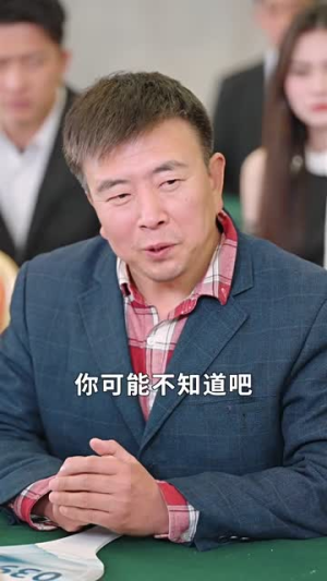 不装了我姐姐是首富（83集）精彩热门短剧