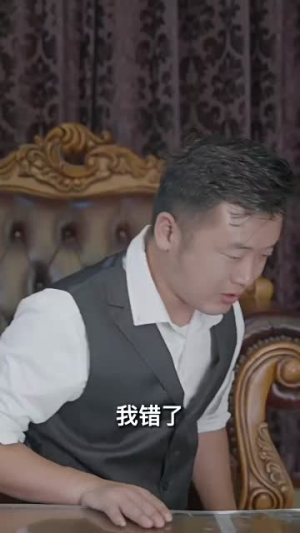 我的倾城大小姐（100集）一起看短剧