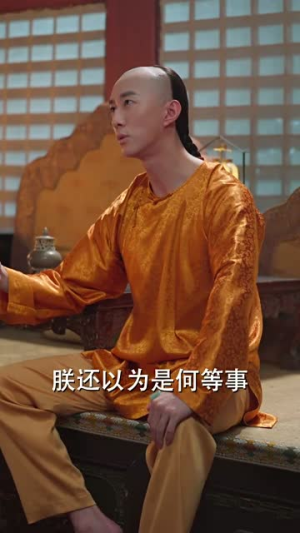 哑妃（108集）热门短剧来袭