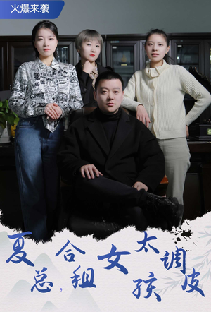 合租帅哥是总裁（85集）免费观看完整版