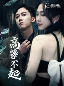 新版我有九万亿舔狗金（95集）全集免费观看