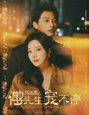 前妻撩人傅先生宠不停（100集）精彩短剧分享。