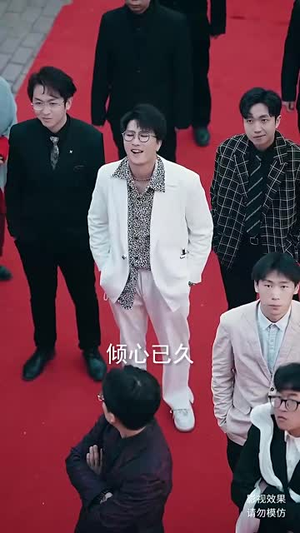 登峰（81集）精彩短剧来袭