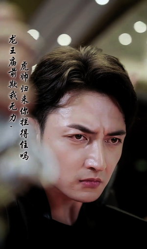 龙王庙前欺我无力，虎帅归来你拦得住吗（48集）爆火短剧推荐