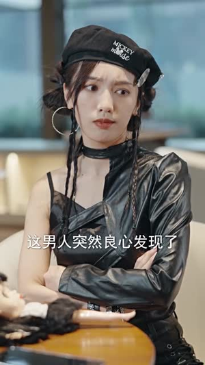 离婚后，傅总要倒贴（离婚后傅总要倒贴）完整版免费观看