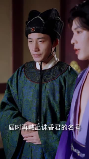 神穿古代我龙袍加身（79集）免费观看就是爽