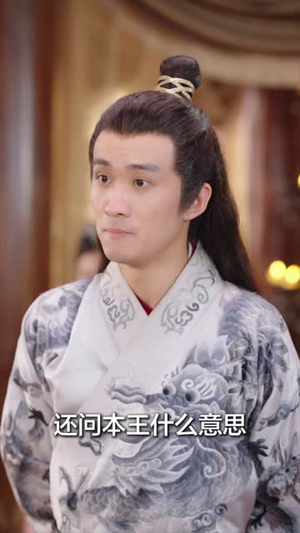 大周皇子(64集) 大周皇子(64集)短剧热播抢先看