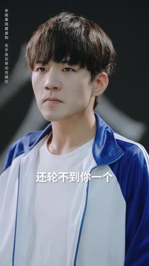 我引爆世界（74集）夸克在线观看