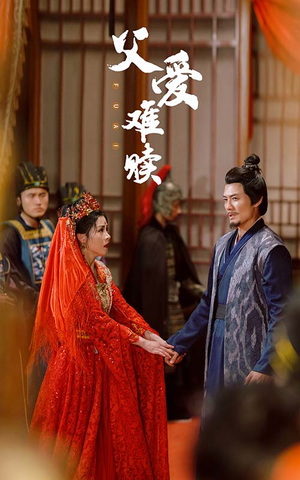 父爱难赎（53集）全部免费看全集