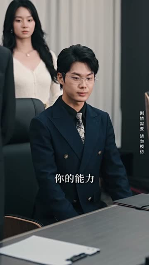 偷心交易（84集）追风的女孩短剧