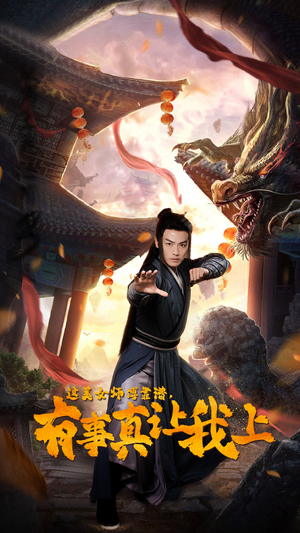 这美女师傅靠谱，有事真让我上（53集）精彩片段