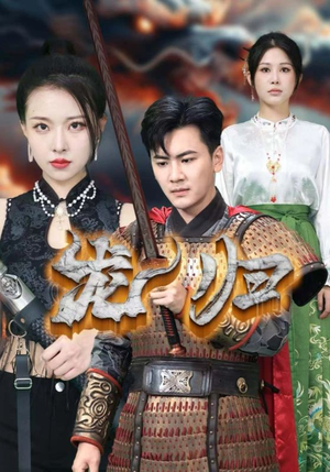 龙归（75集）在哪个平台看