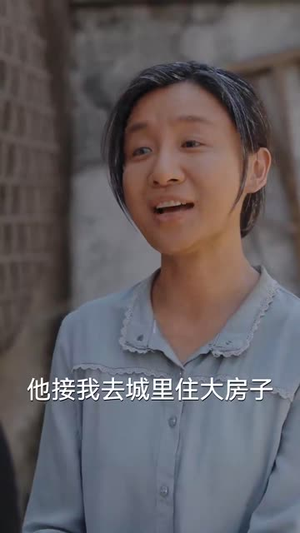 明悦照母归（41集）一起追生活短剧