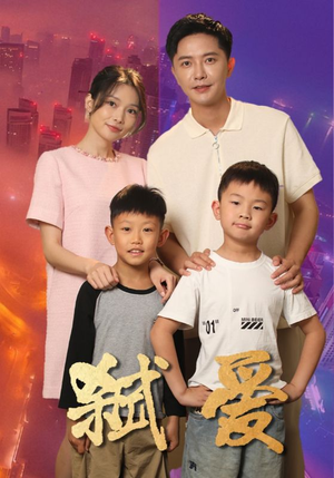 弑爱（45集）短剧抢先看全集