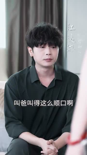 反转人生娇妻竟是大女主(40集) 反转人生娇妻竟是大女主(40集)好看的国产短剧