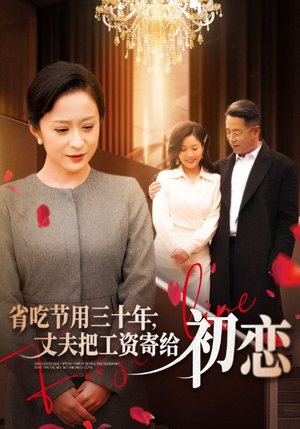 .省…（全名会和谐）新短剧推荐