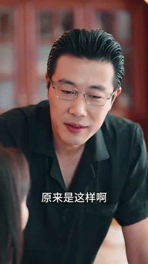 缘来就是你（64集）今日短剧分享