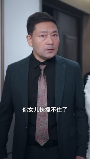 仙君直播攻略（30集）在哪个app能看