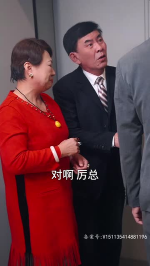 霸总妻子的逆袭（98集）在哪个平台能看