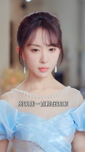 深情入骨浸相思（101集）在哪里可以看