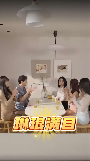 琳琅满目（91集）最新短剧推荐