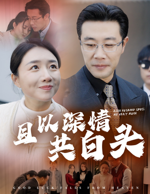 幸福临门（62集）精彩短剧随心推