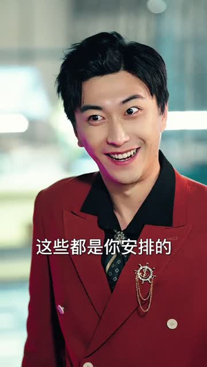 被偷听心声全城美女爱上我 （82集）热门短剧推荐。