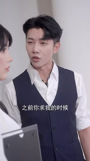 徐秘书她蓄谋已久（62集）短剧精彩片段