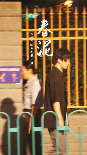 春泥（25集）夸克网盘在线看