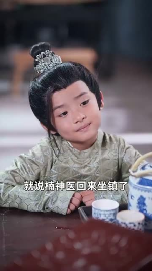 肥妻重生，摄政王追妻路漫漫（83集）精彩好看短剧