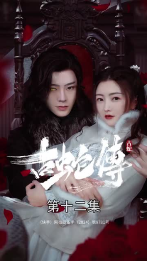 古蛇传（30集）超甜短剧抢先看