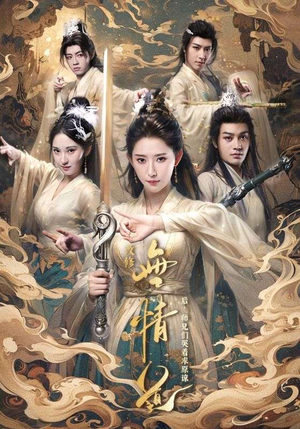 改修无情道后，师兄们哭着求原谅（81集）免费短剧看全集