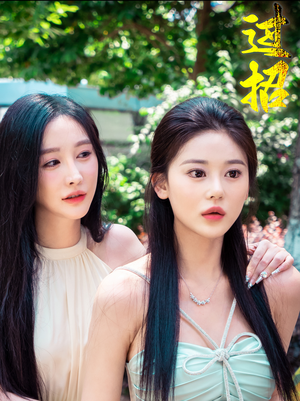 过招（40集）短剧中追到爽