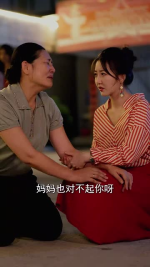 回归家好月圆（36集）贝贝短剧分享