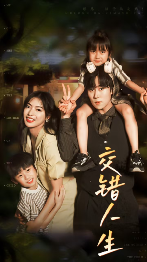 顾总孩子妈是她(78集) 顾总孩子妈是她(78集)热门短剧榜单