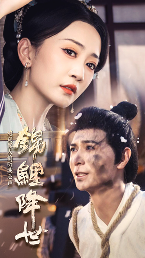 锦鲤降世，炮灰家人偷听我心声（67集）夸克在线观看